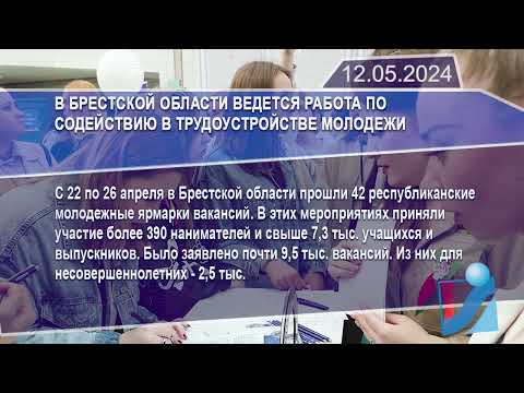 Новостная лента Телеканала Интекс 12.05.24.