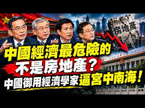 中國經濟最危險的不是房地產？中國御用經濟學家逼宮中南海：地方債才是真正的炸彈！ 30兆「三角債」壓頂，基層財政還能撐多久？