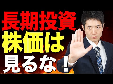 株価ではなく企業を見る投資法！見極める３つのポイント