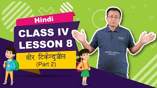 Lesson 8 Part 2 of 2 - Vir Tikendrajit