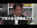 side-b tv. 安大吉56 「ゲスト眞木あずさ 初体験を語る編　」.m4v