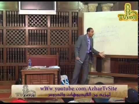 الحلقة 7 من شرح متن الخريدة البهية للدكتور مختار محسن