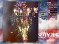 touhou 12 - extra ,  Reimu A parte [1/2] etapa