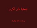 choha kenitra maroc مشروع أولاد أمبارك بئر الرامي