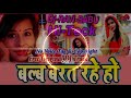 Download Dj Raj Kamal Basti Balab Barat Rahe Ho Full Toning Bass Dj Ravi Babu Hi Teck Basti Mp3 Song