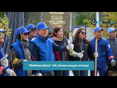 АО «Эмбамунайгаз» провело экочеллендж