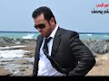 هيثم يوسف.wmv