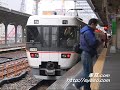 【特急 ﾜｲﾄﾞﾋﾞｭｰしなの】9号 383系 長野行 大阪駅入線・発車(後追い)