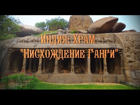 Индия: Храм 