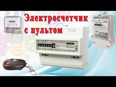 Электросчетчик с пультом своими руками Электросчетчик с пультом своими руками