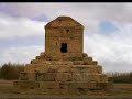 Cyrus the Great (Old Persian: Kuruš, Kourosh; ca. 576 or 590 BC — July 529 BC), also known as Cyrus II of Persia and Cyrus the Elder, was the founder of the Persian Empire under the Achaemenid dynasty. As leader of the Persian people in Anshan, he conquered the Medes and unified the two separate Iranian kingdoms; as the king of Persia, he reigned over the new empire from 559 BC until his death. The empire expanded under his rule, eventually conquering most of Southwest Asia and much of the Indian frontier to create the largest nation the world had yet seen.
CYRUS THE GREATS' CYLINDER the World's First Charter of the Human Rights.