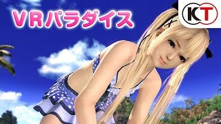 Dead or Alive Xtreme 3's VR Support Launches