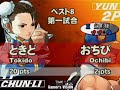 Tokido [ときど] (Chun-Li) vs Ochibi[おちび] (Yun) KSK Ranbat 12/4/08