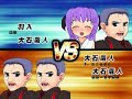 N研部活090808_神(nuna)_腕(T)_vs_腕(lb)_腕(ahoo)