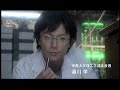 帝都大学理工学部准教授 湯川学