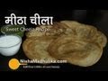Video for meetha pudla recipe