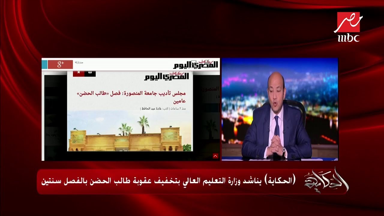 خاص لـ #الحكاية وزير التعليم العالي يستجيب لأديب ويعده بالتدخل لتخفيف عقوبة الطالب صاحب فيديو الحضن