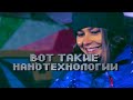 Видеоновость Вот такие нанотехнологии: препрег | Сергей Ларье | Видео онлайн
