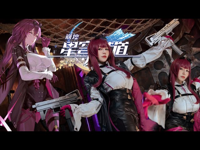 【CosPlay】襯衫快要被巨乳撐爆啦《崩壞：星窮鐵道》真人版卡芙卡