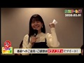 グノゴチャ 本間日陽～夢の国でホッコリ