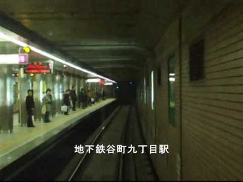 地下鉄谷町線　谷六→谷九　前面動画