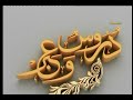 حديث:ياعبادي إني حرمت الظلم على نفسي 1/3