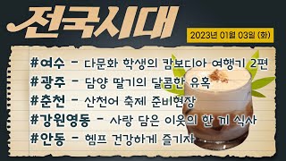 전국시대