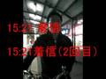 狂気の着信