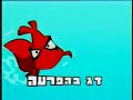 הדג שלי שטן