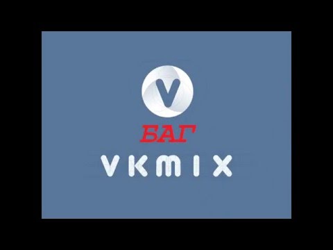 Vkmix как сделать стоимость 1 балл Vkmix как сделать стоимость 1 балл