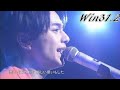 Last Winter's night(佐藤勝利・ソロ) 佐藤勝巨