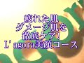 Ｆａｃｉａｌトリートメントマッサージ