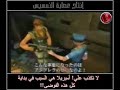 ترجمة عصابة النمسيس-جيم ماستر
