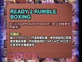Ready 2 Rumble Boxing [from ??GamePlayers?????vcd]
