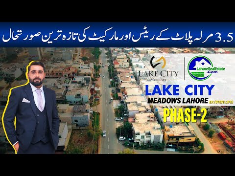 Lake City Meadows Phase 2 | Latest Plot Prices & Best Investment Guide 2025