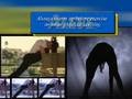 Aleve - NAPSTV - Keep Outdoor Activities Pain Free