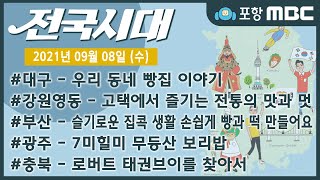 전국시대 