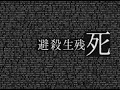 Discordance Axis - Ikaruga