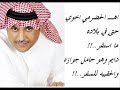بو حضرم
