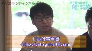 ホリエモンが語る農業ビジネス参入への必須条件とは vol.307