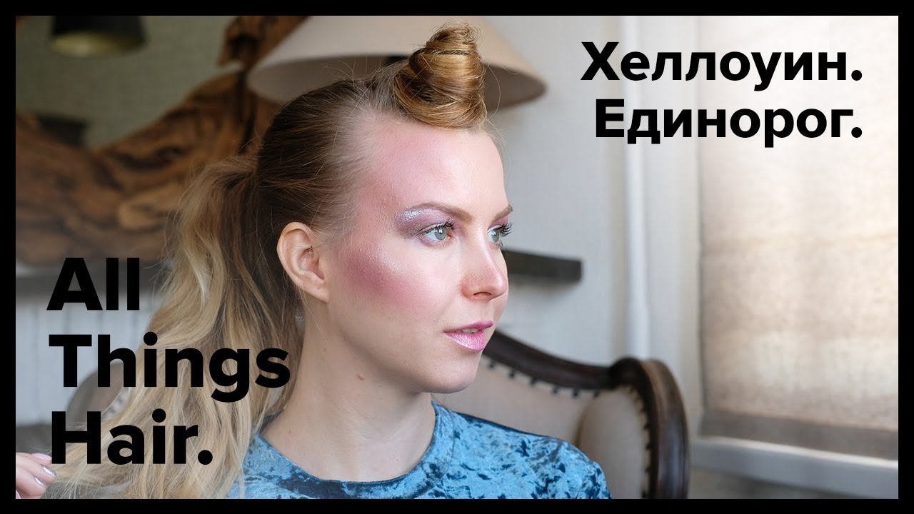 All Things Hair YouTube Video