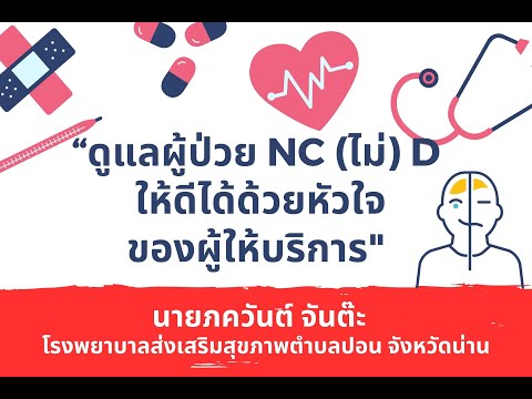 คลิกเพื่อดูวิดีโอ