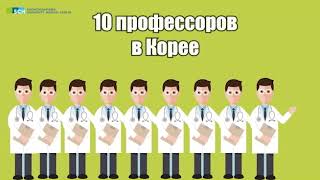 Врач отделения общей хирургии, профессор Джо Гю Сок