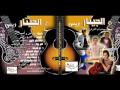 Mohamed Magdy - 7elemt Beek - محمد مجدي - حلمت بيك