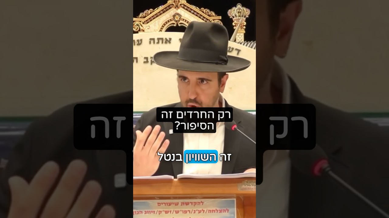 הרב מאיר אליהו | רק החרדים זה הסיפור? 🤨 #צבא #הפגנה #הרב_מאיר_אליהו