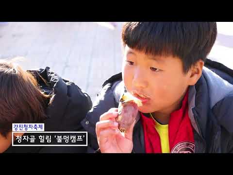 제51회 강진청자축제 영상