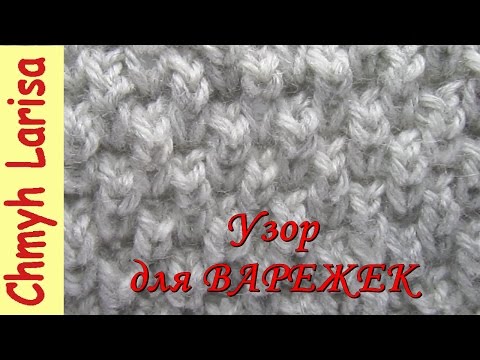 Красивый и легкий узор вязания спицами Красивый и легкий узор вязания спицами