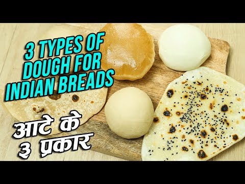 Types Of Dough For Indian Breads | आटे के ३ प्रकार | Basic Cooking Recipe In Hindi | Varun Inamdar