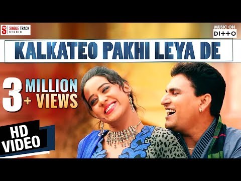 KALKATEO PAKHI LEYA DE || PREET BRAR || SUDESH KUMARI (Official video) Album : Teri yari karke -2013