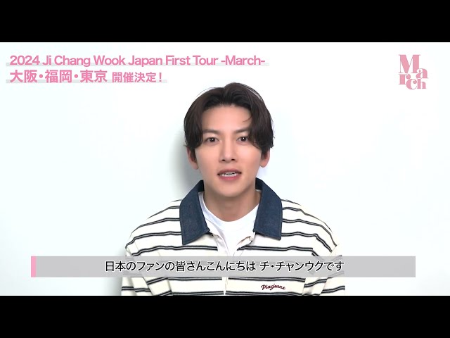 MOVIE | チ・チャンウク JAPAN OFFICIAL FANCLUB MOVIE | チ・チャンウク JAPAN OFFICIAL FANCLUB
